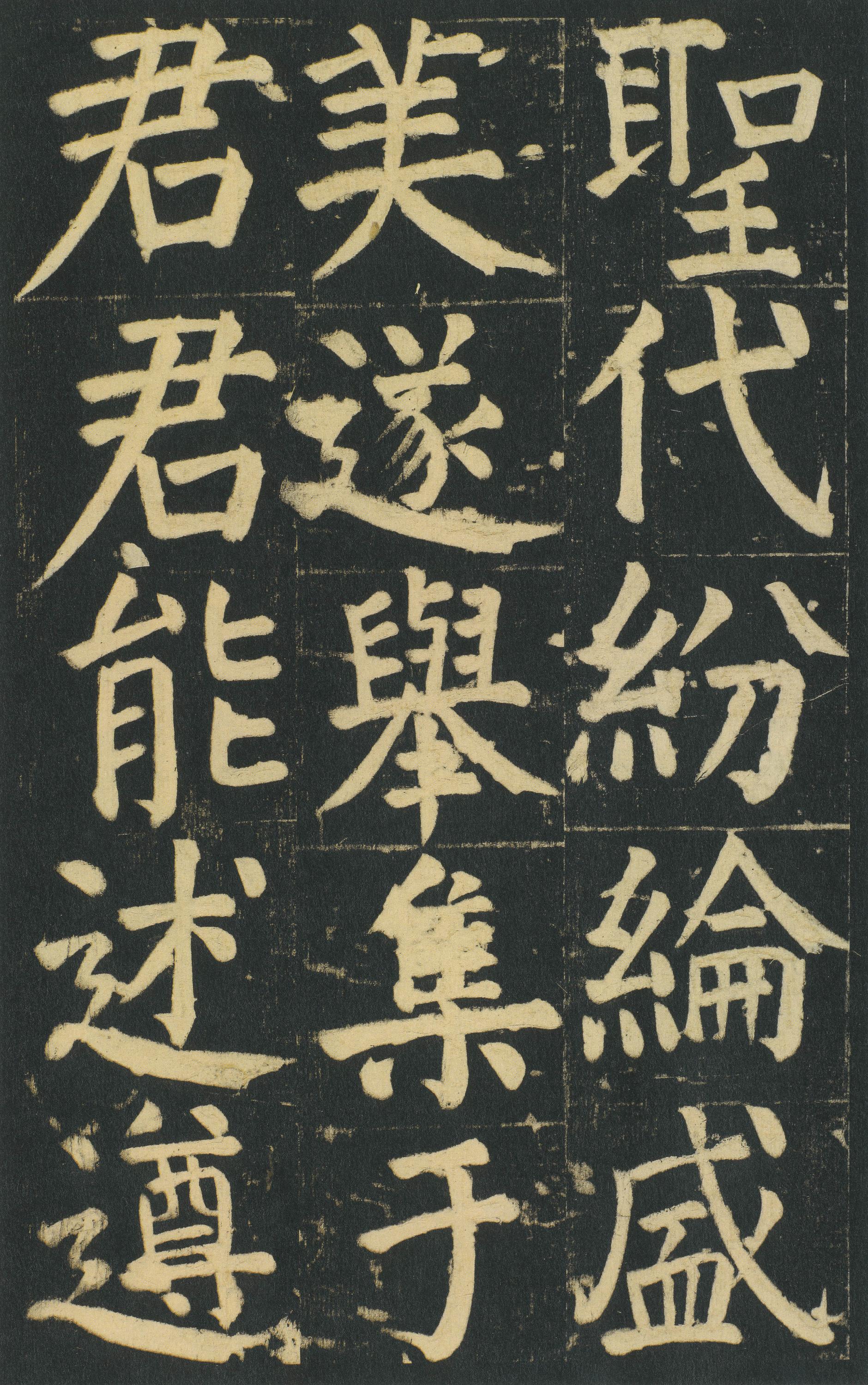颜家庙碑