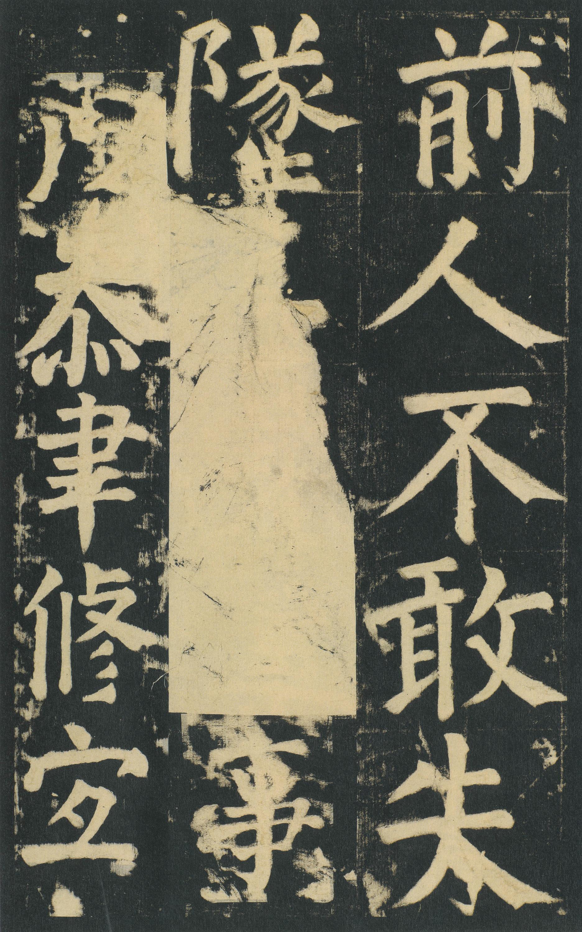 颜家庙碑