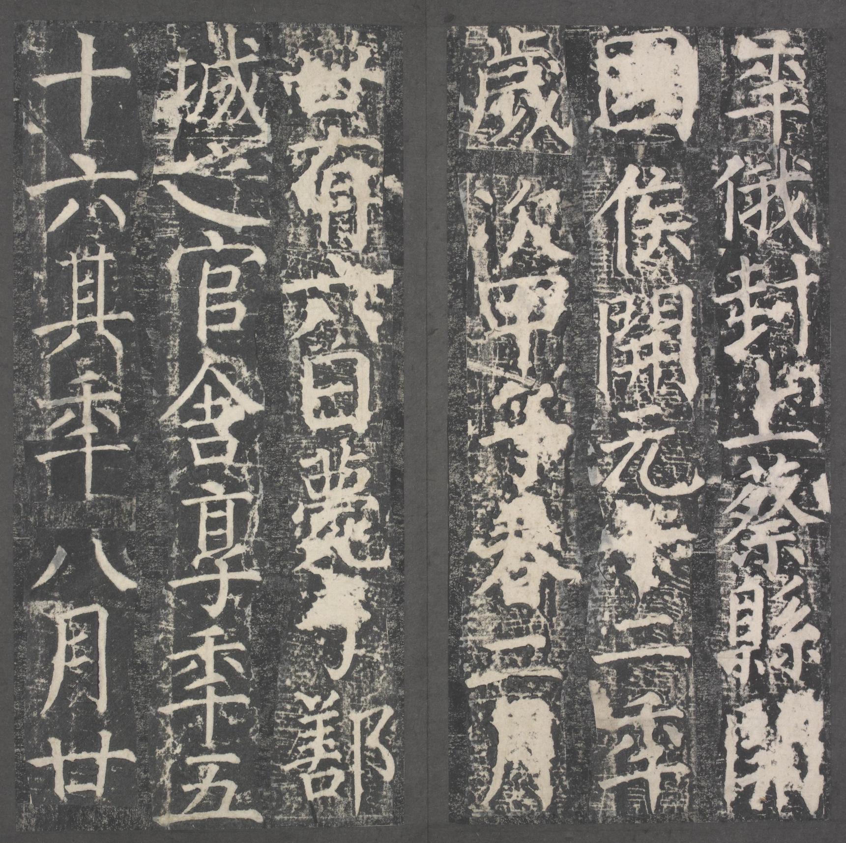 臧怀恪碑