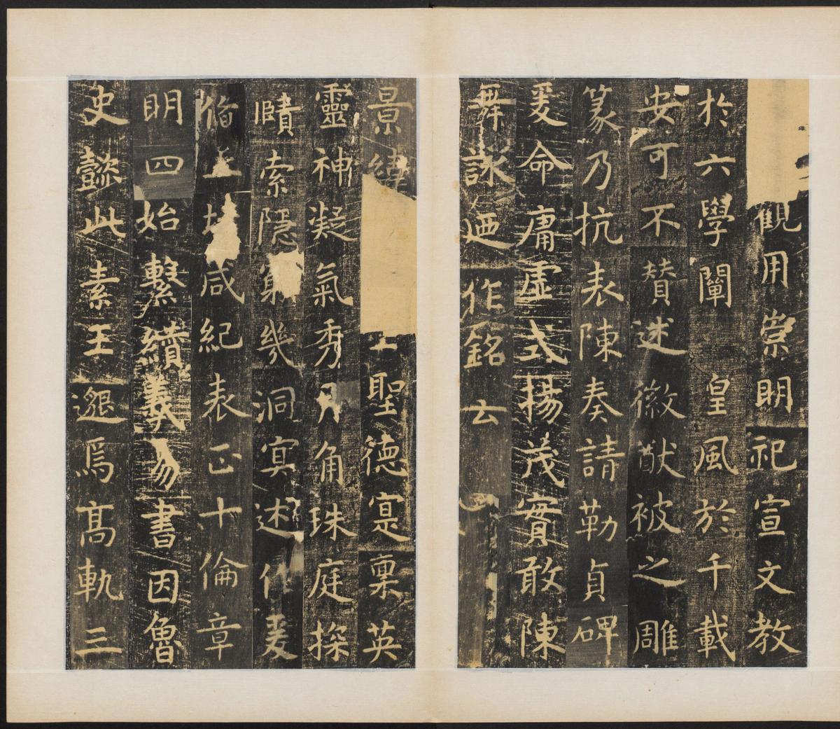 孔子庙堂碑-清末拓本