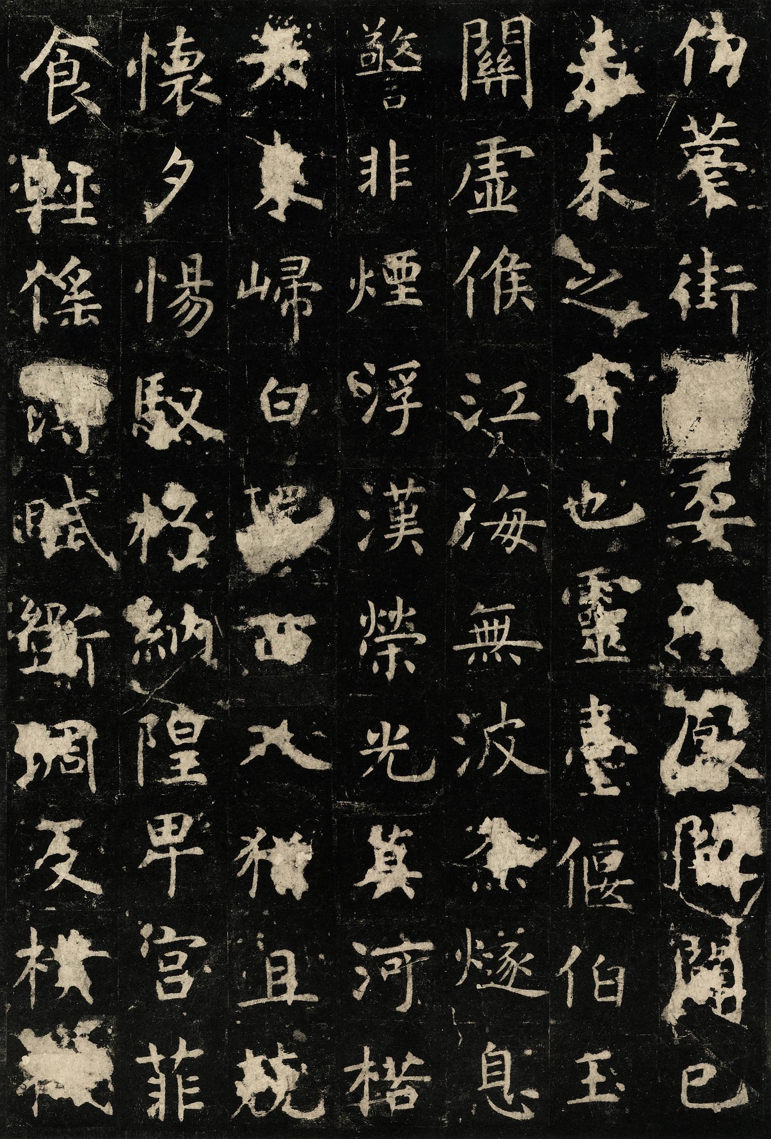 孔子庙堂碑