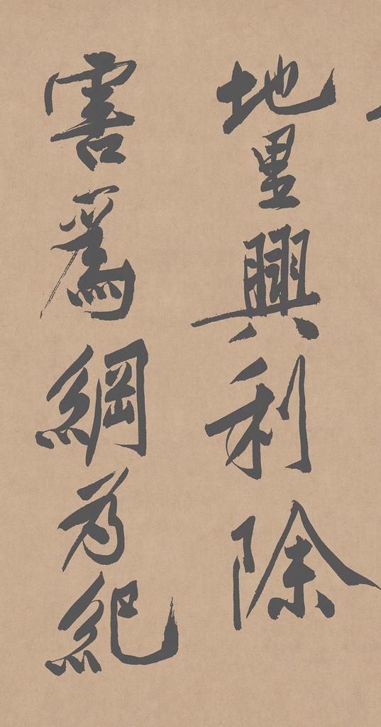砥柱铭