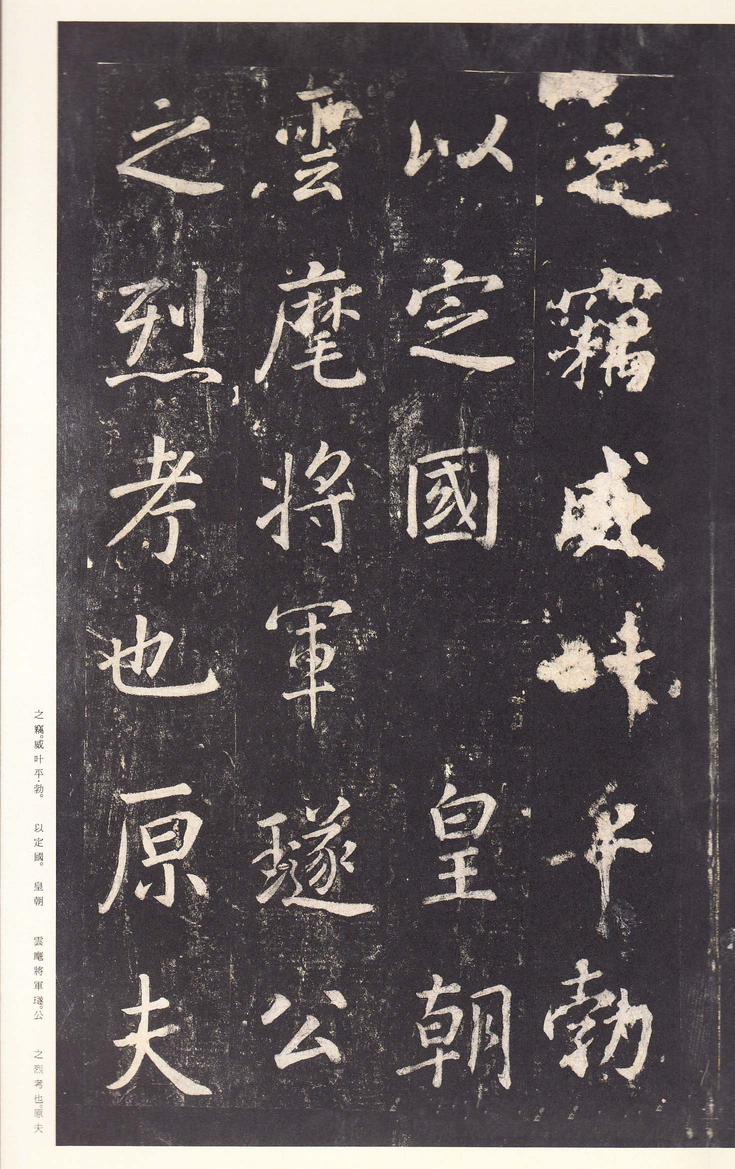 李广业碑