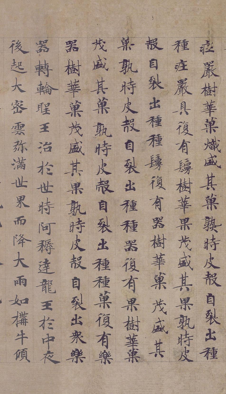 转轮圣王经