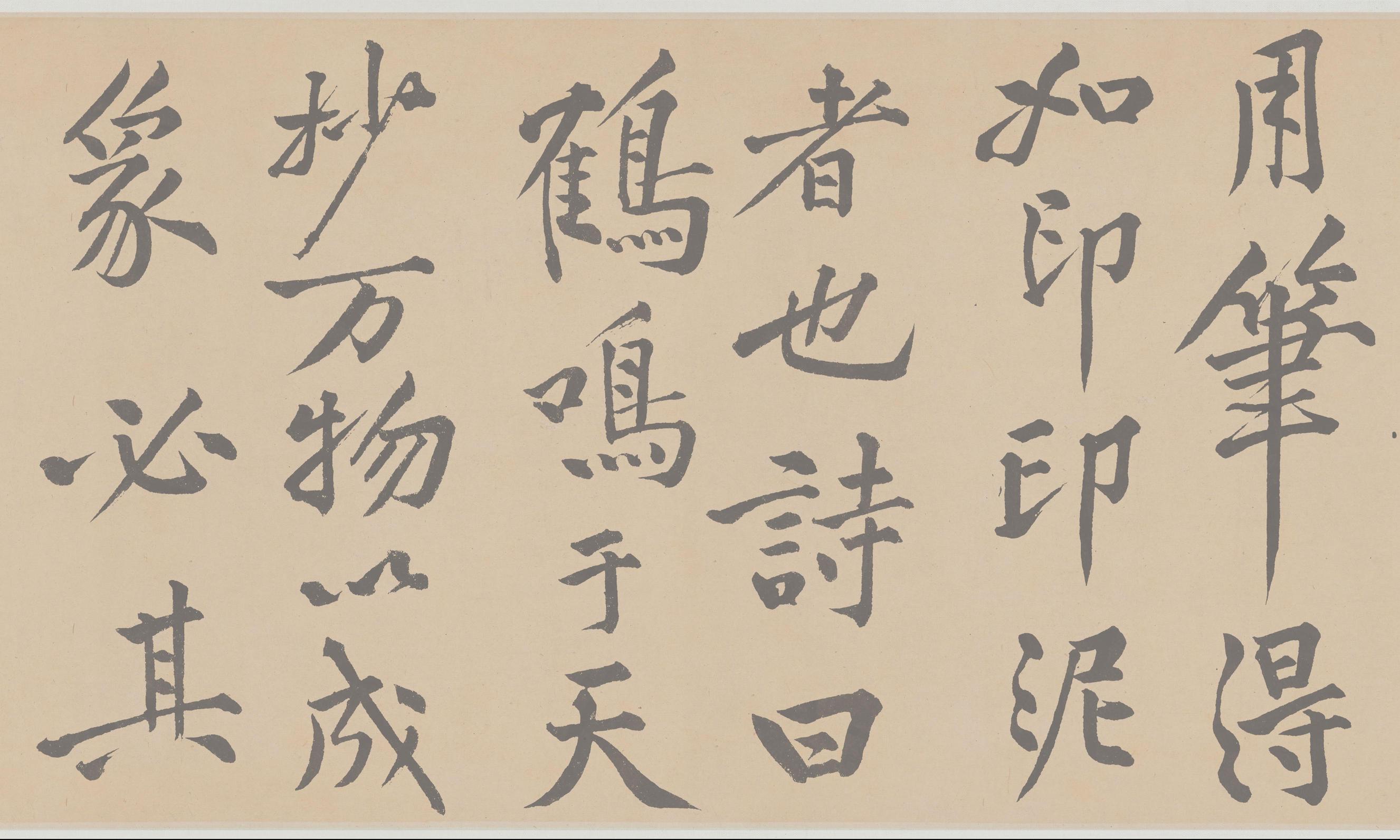 刘明仲墨竹赋