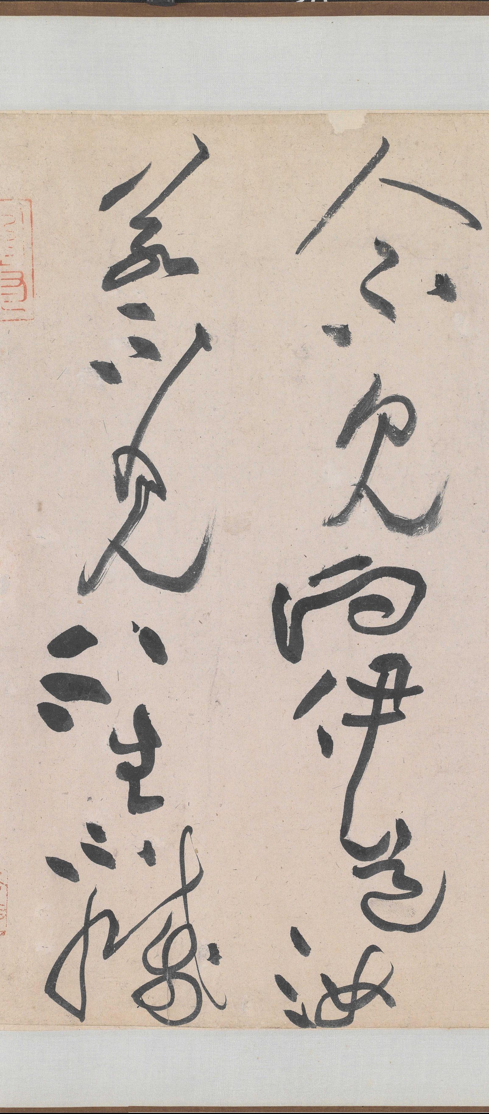 诸上座帖