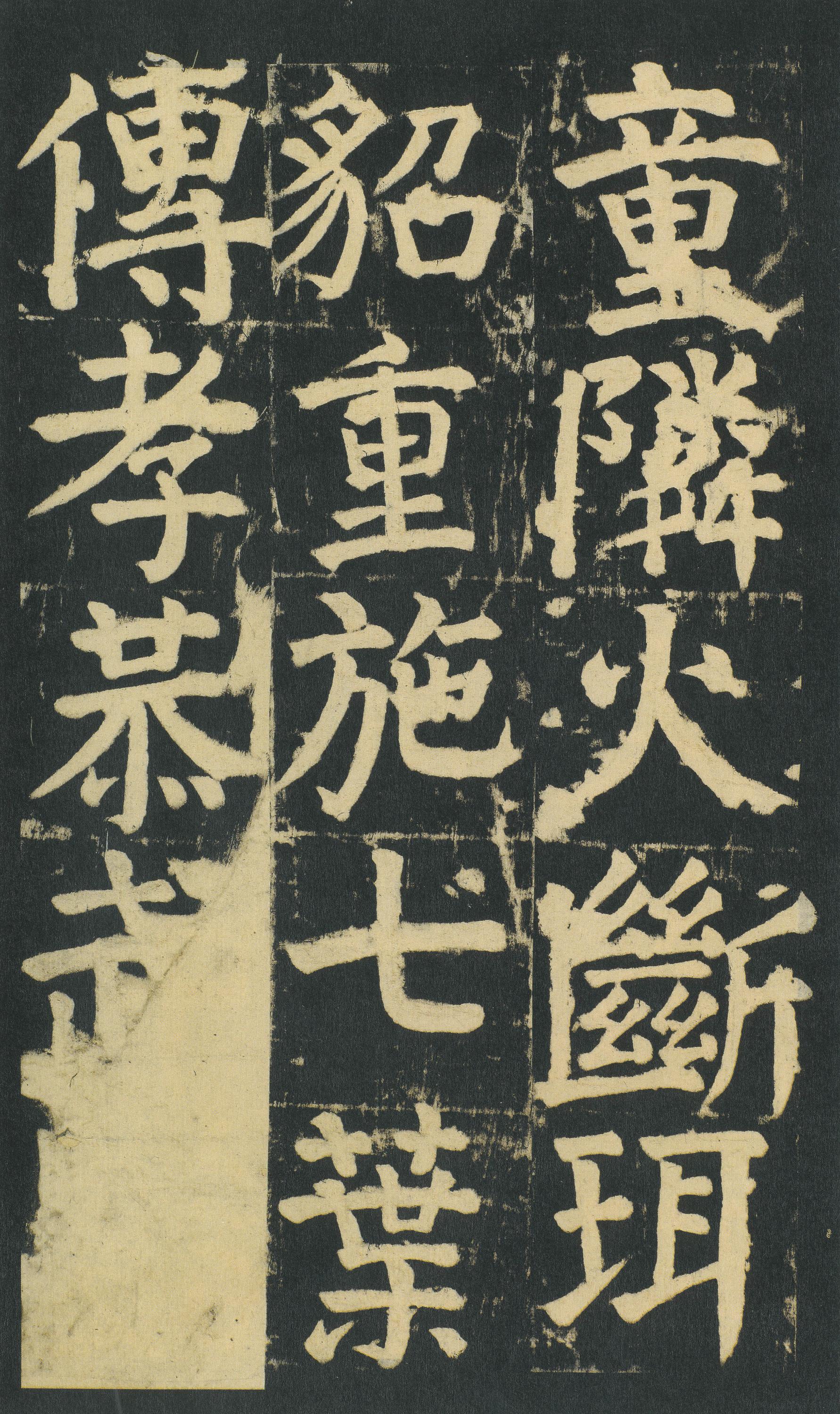 颜家庙碑