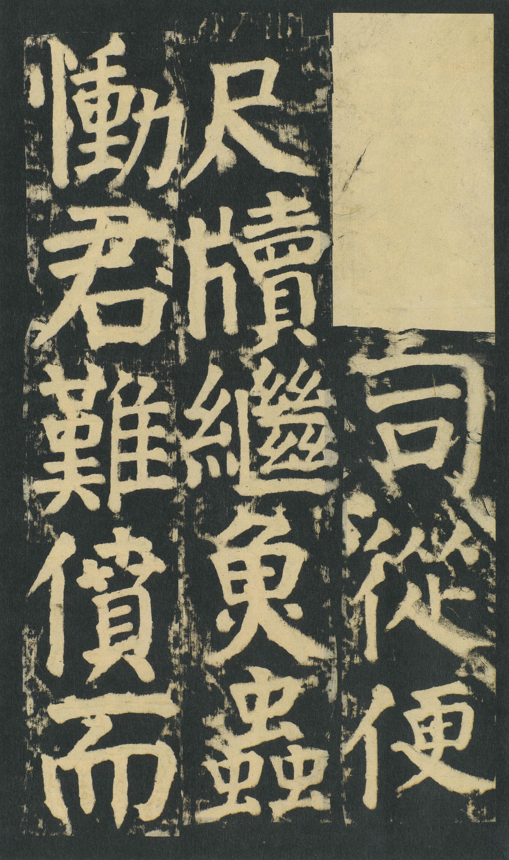 颜家庙碑