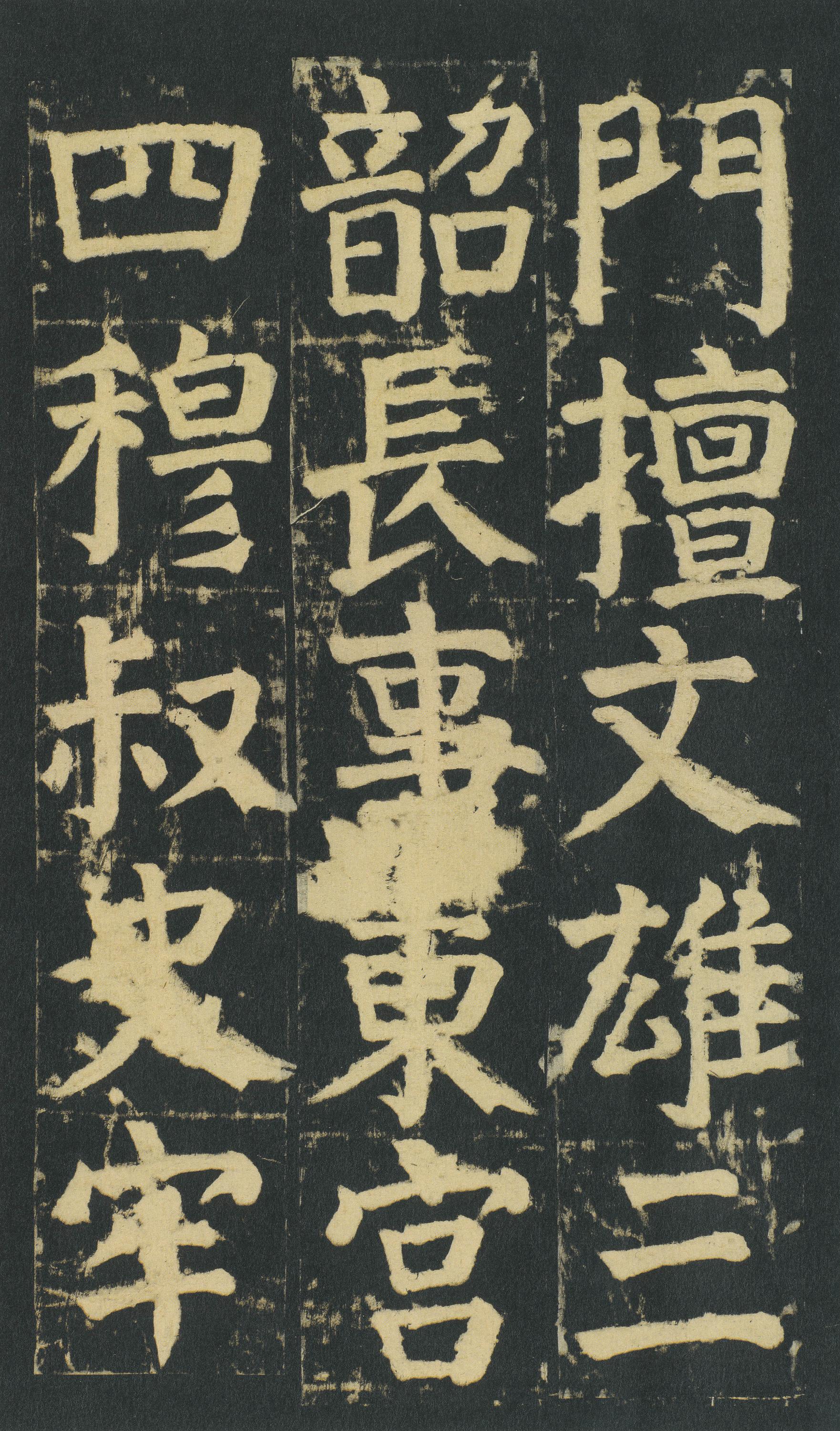 颜家庙碑