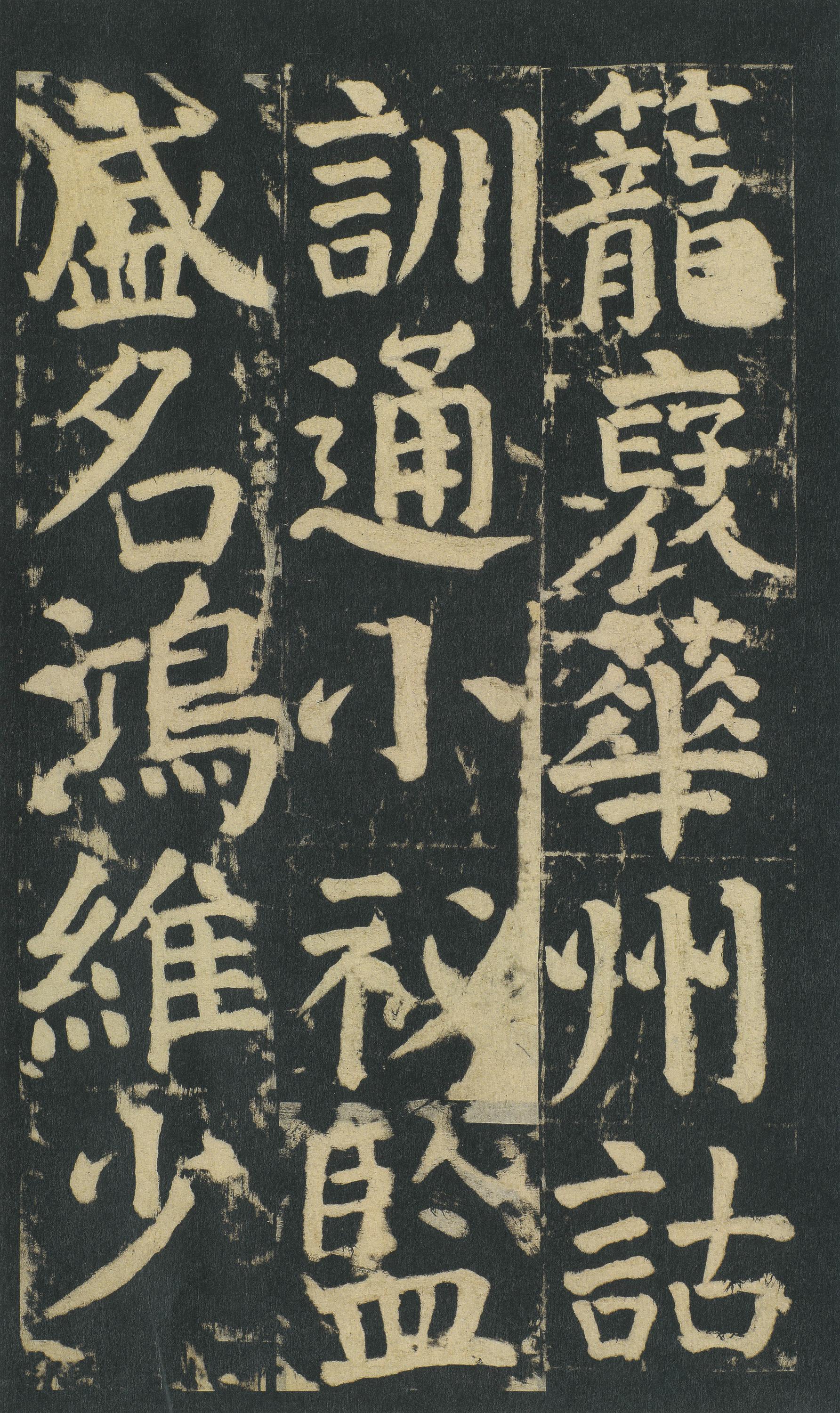 颜家庙碑