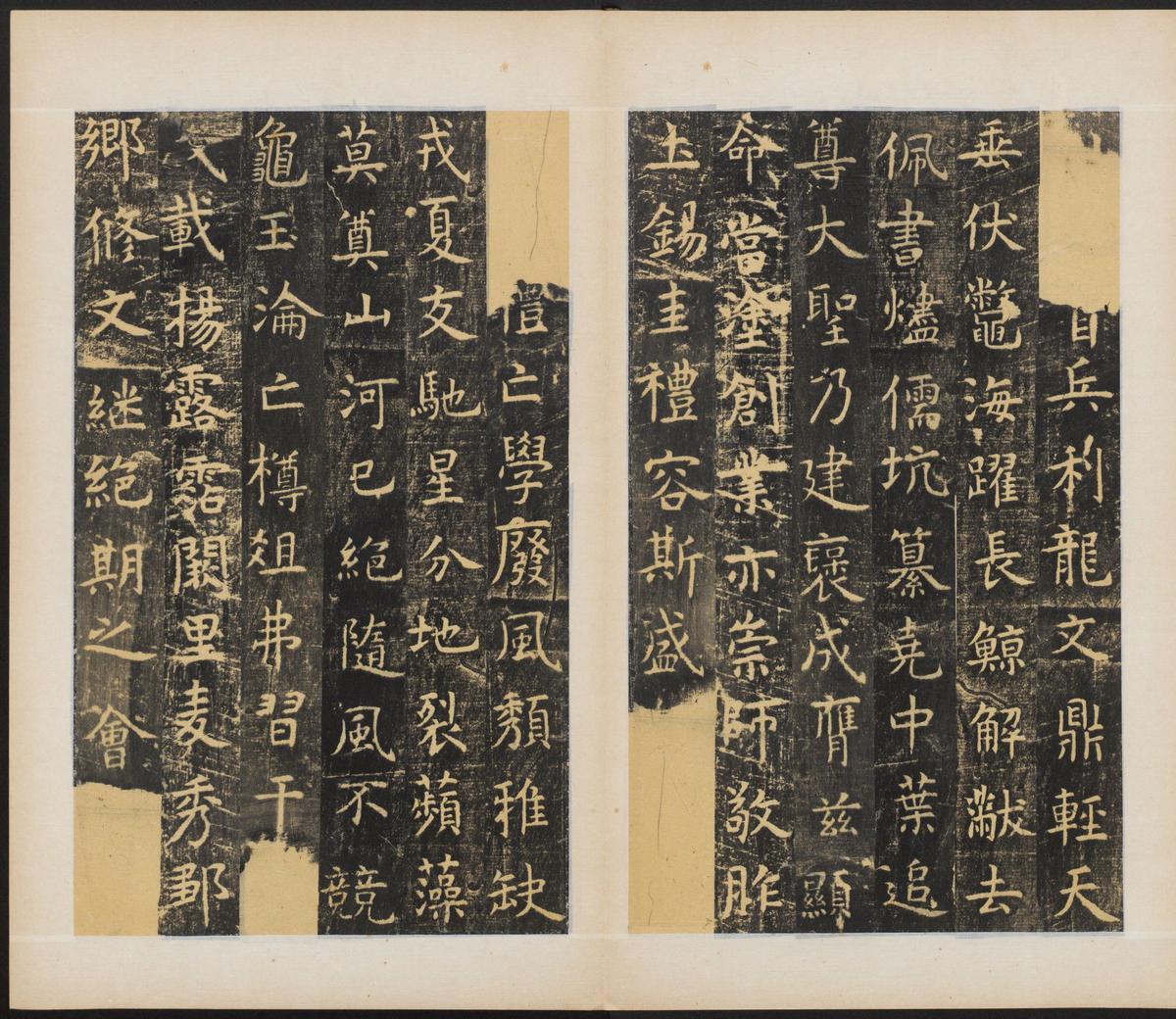孔子庙堂碑-清末拓本