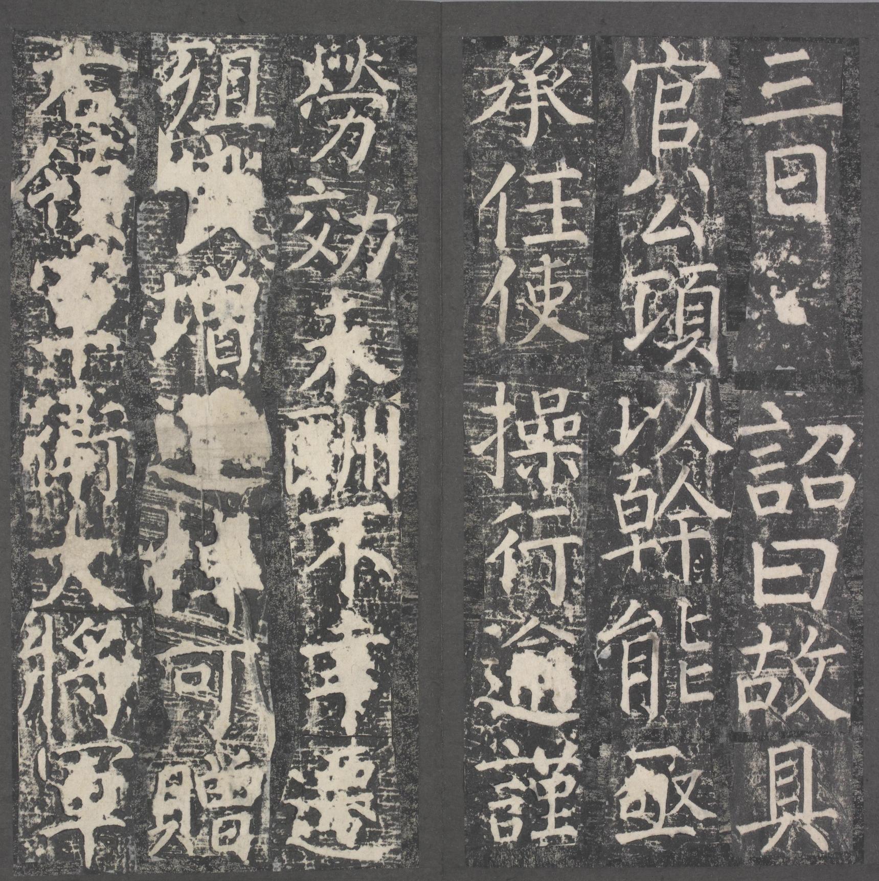 臧怀恪碑