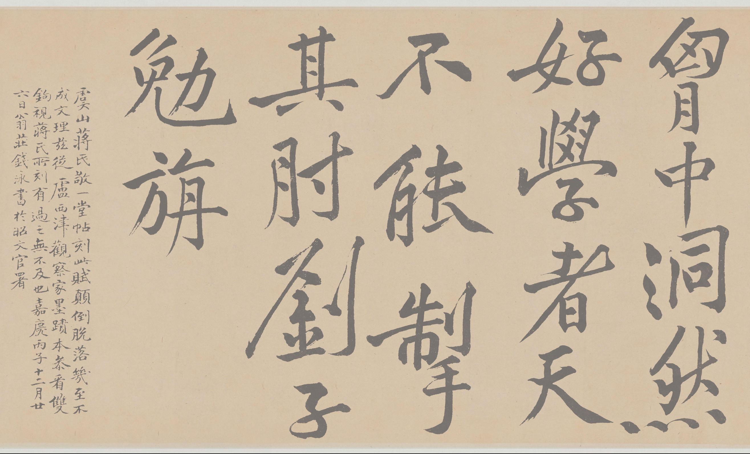 刘明仲墨竹赋