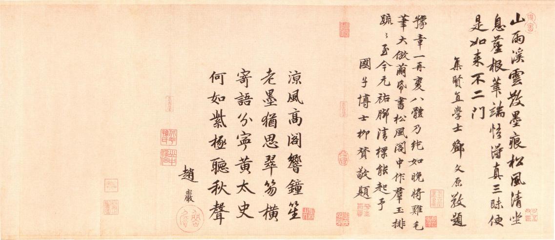 松风阁帖