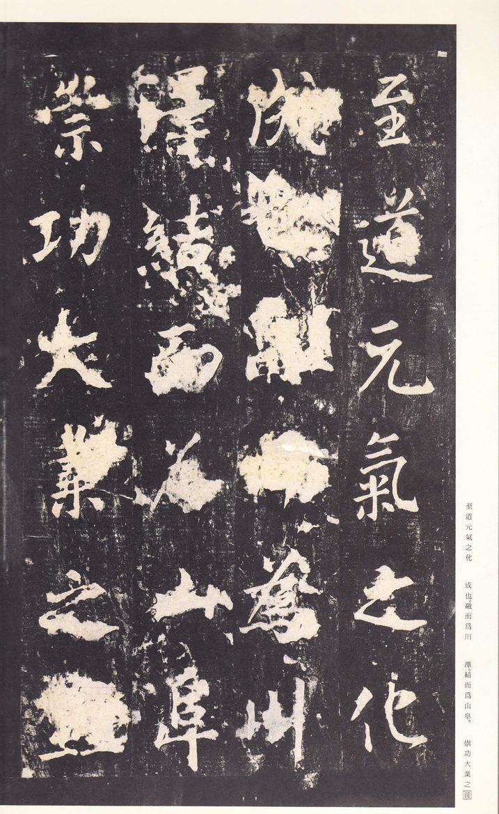 李广业碑