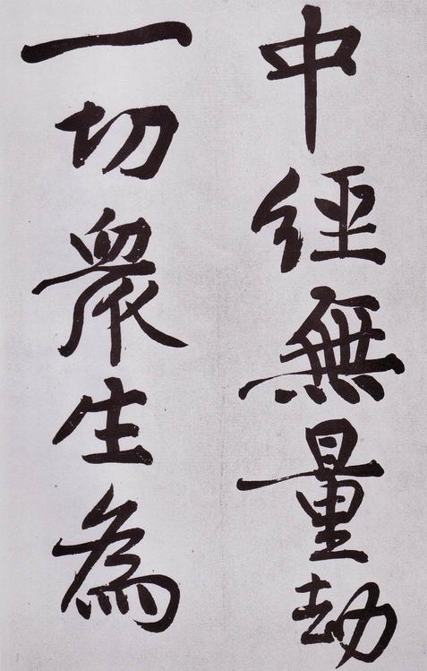 发愿文卷