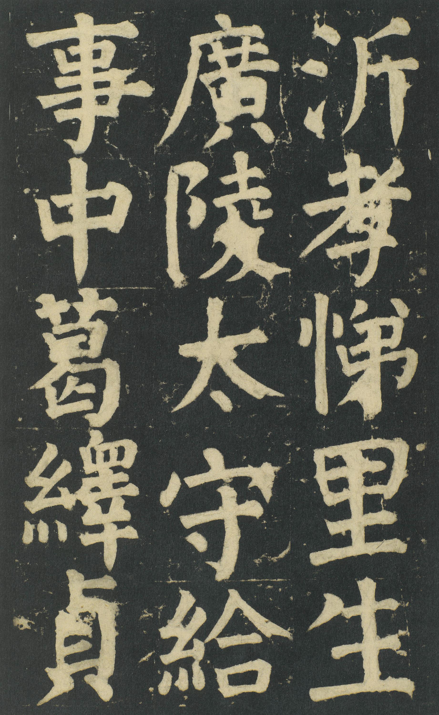 颜家庙碑