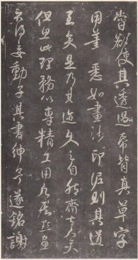 述张长史笔法十二意
