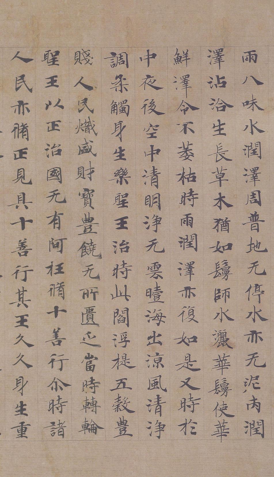 转轮圣王经