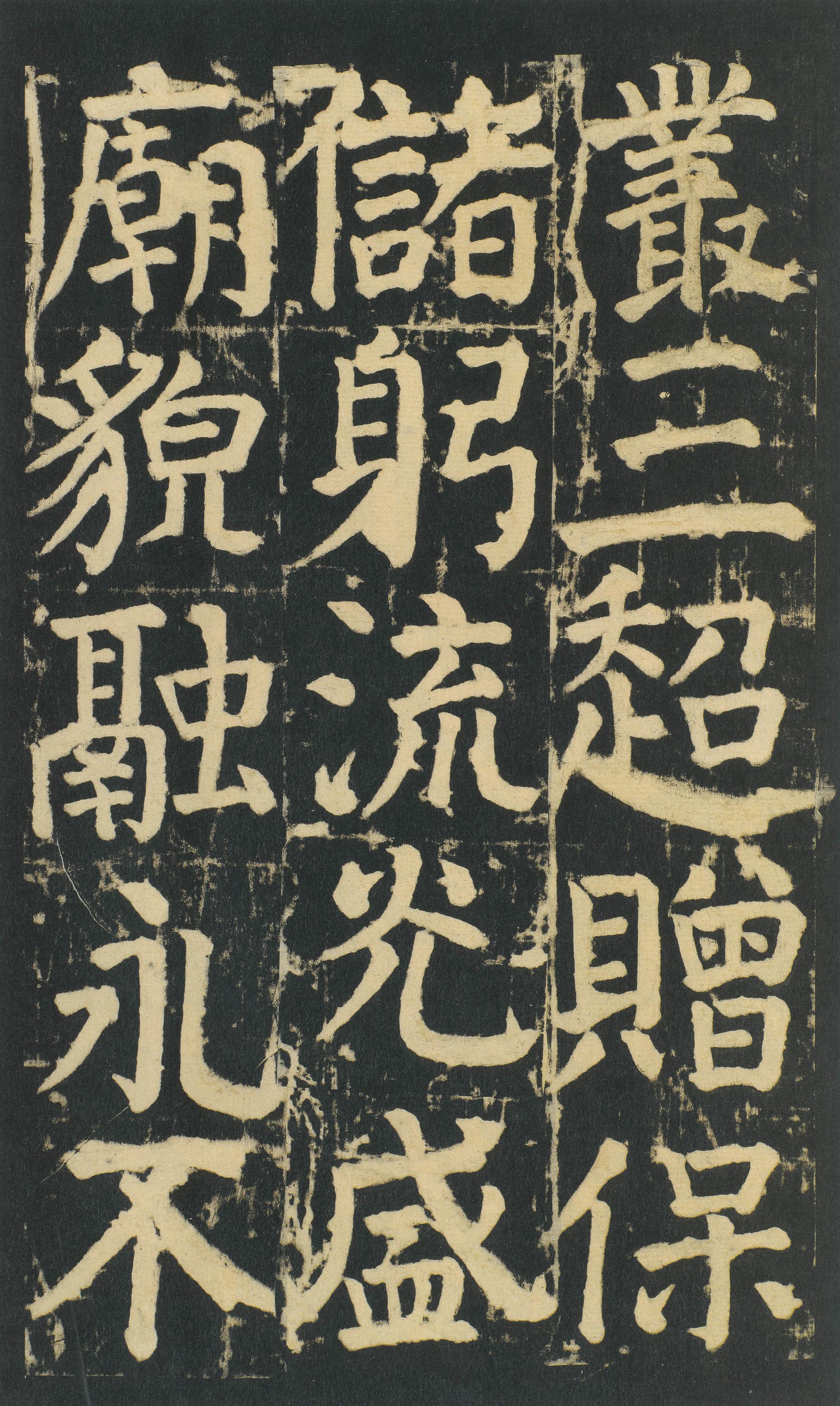颜家庙碑