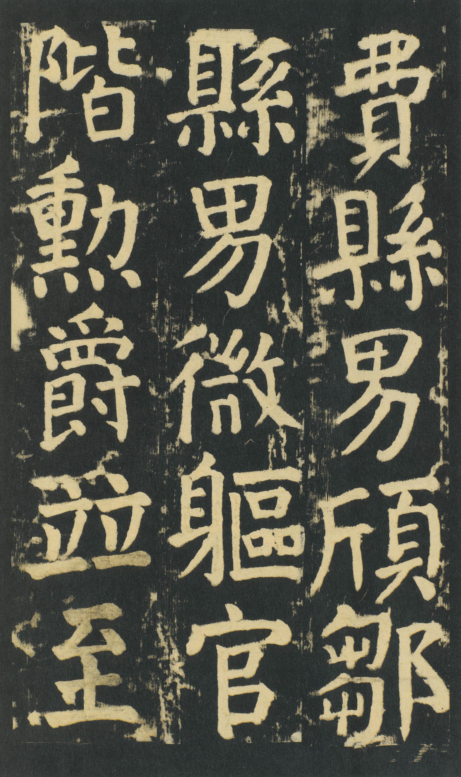 颜家庙碑