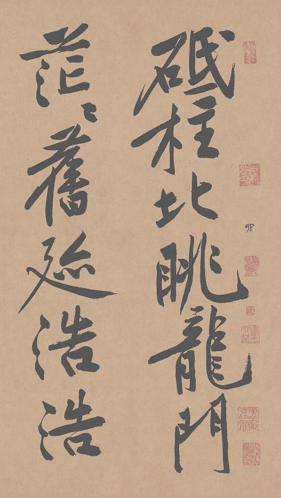砥柱铭