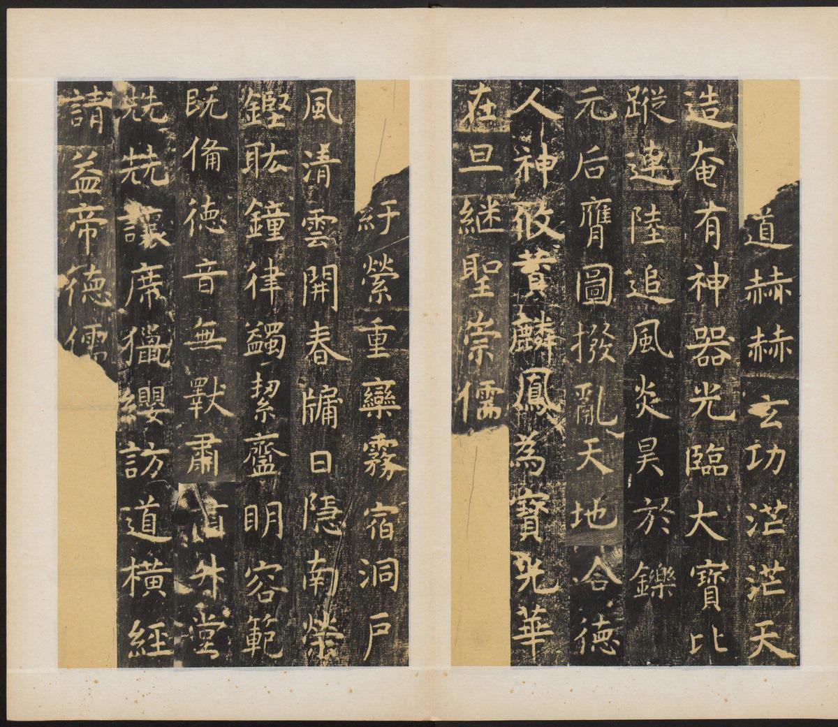 孔子庙堂碑-清末拓本