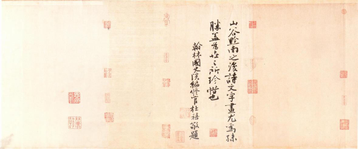 松风阁帖