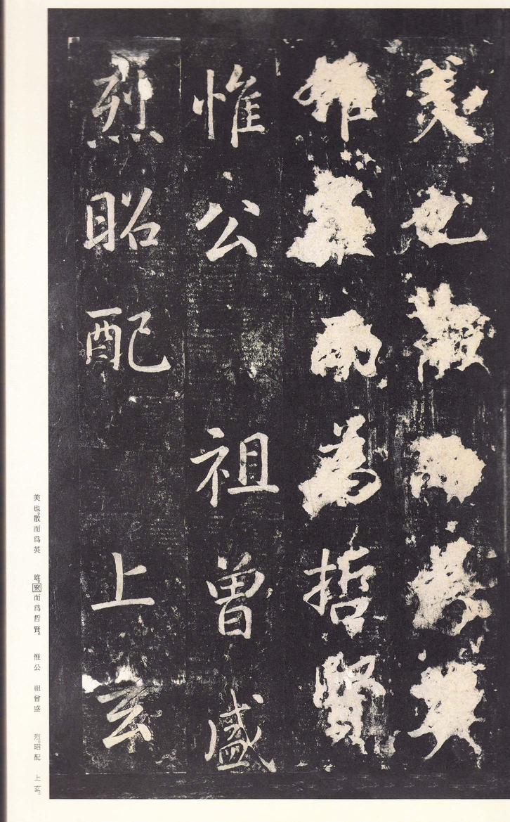 李广业碑