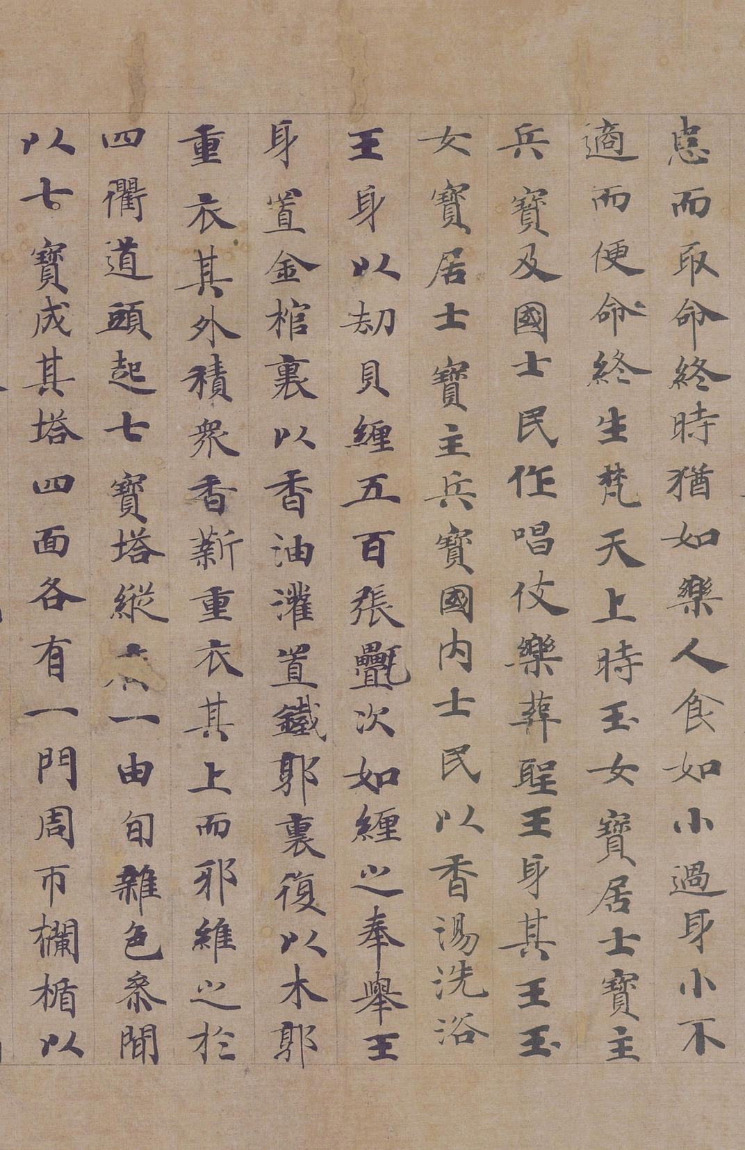 转轮圣王经