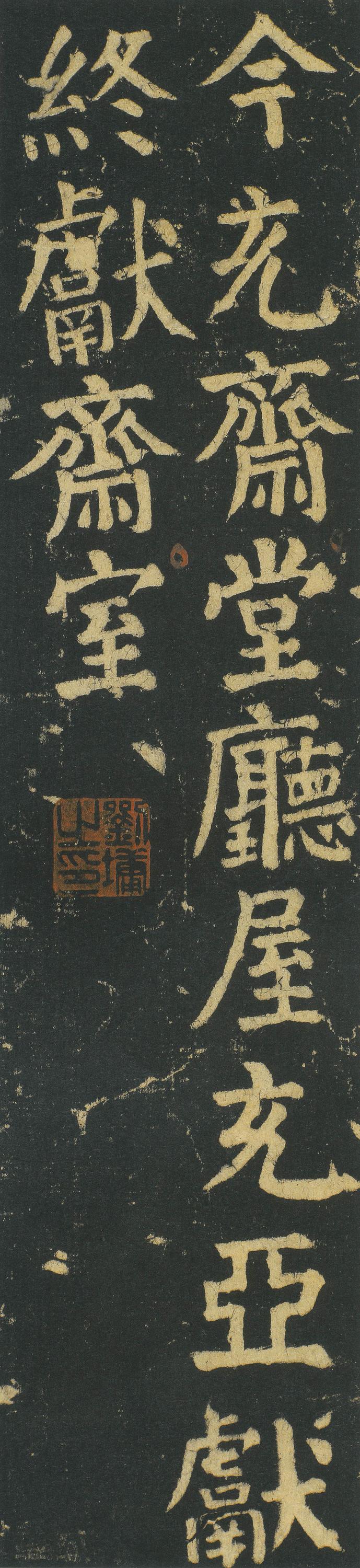 颜家庙碑