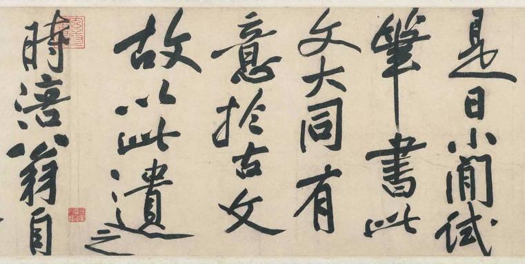 赠张大同卷跋尾