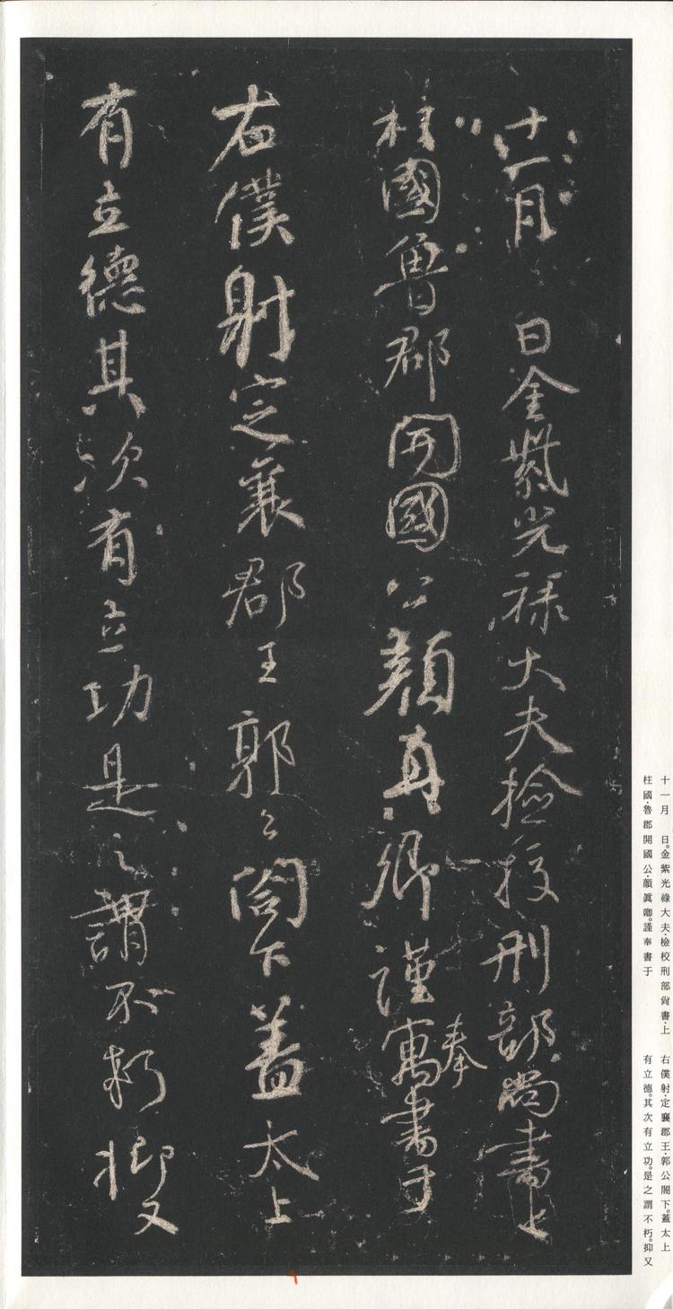 争座位稿-二玄本
