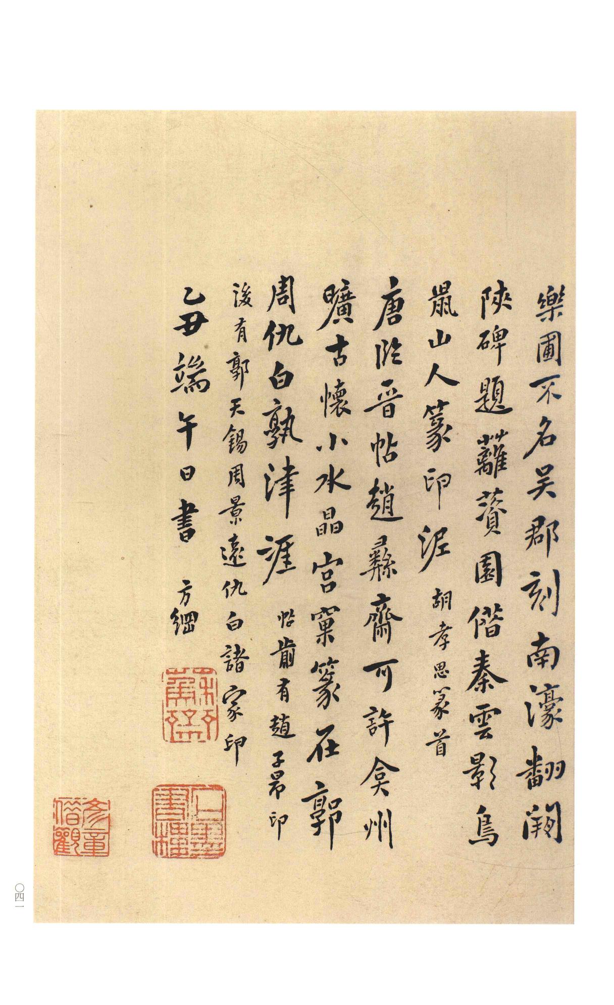 尚书省郎官石记序
