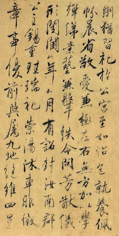 唐故汝南公主墓志