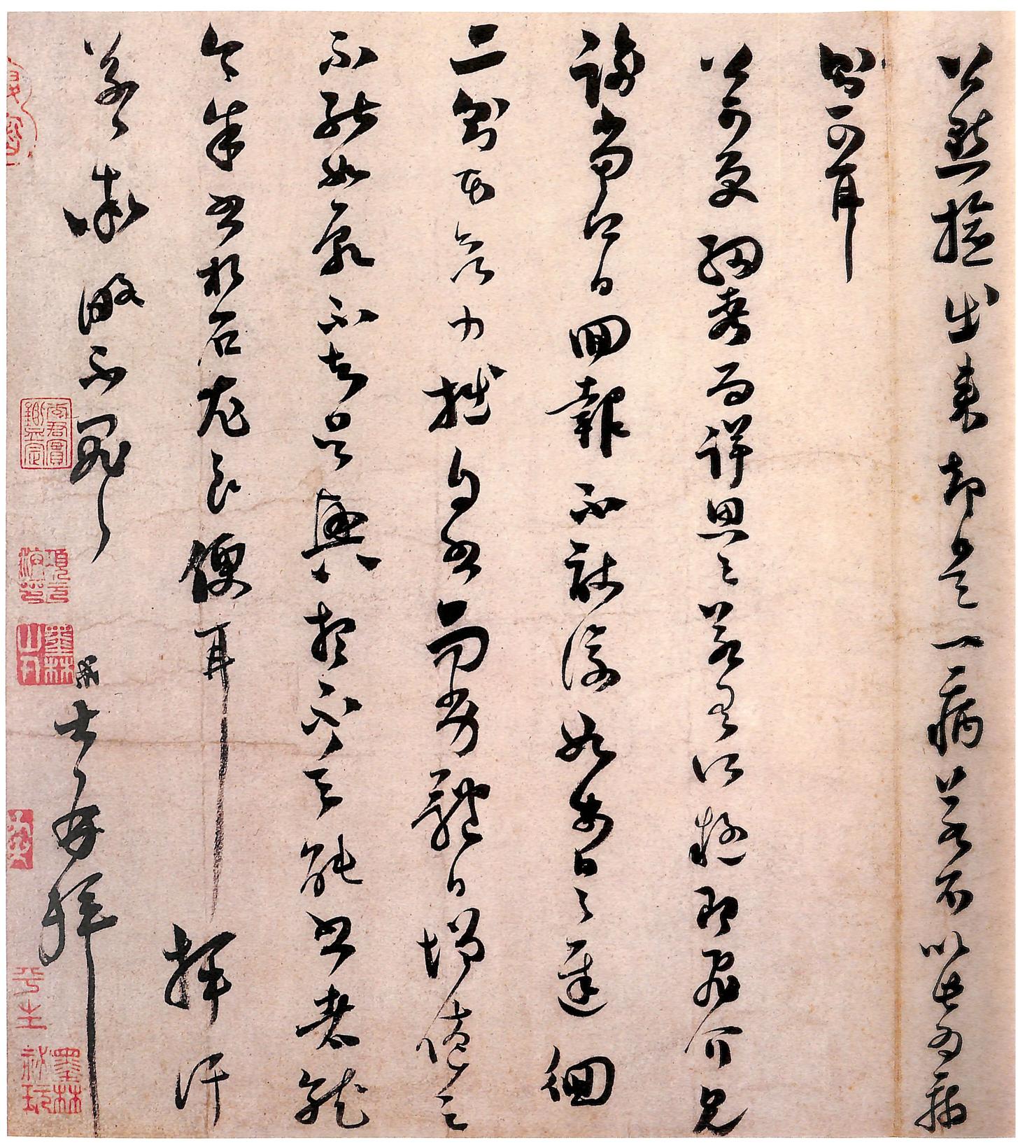 向蒙垂诲帖