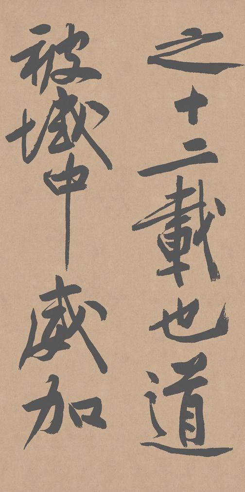 砥柱铭
