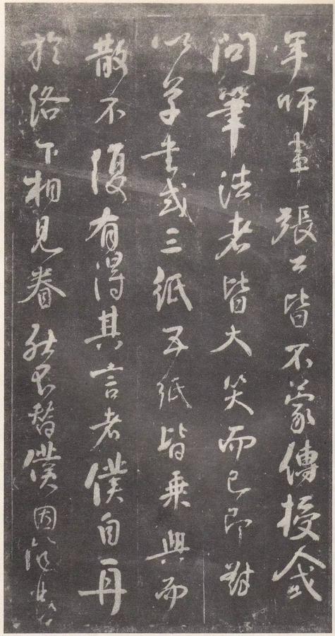 述张长史笔法十二意