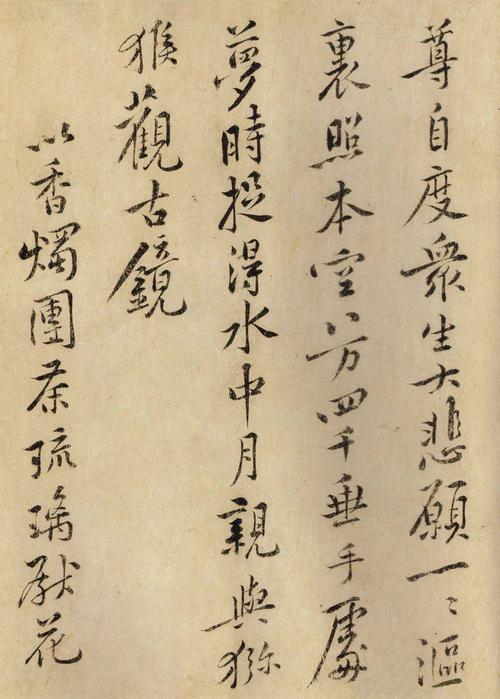 李仲牖求所供养观音赞