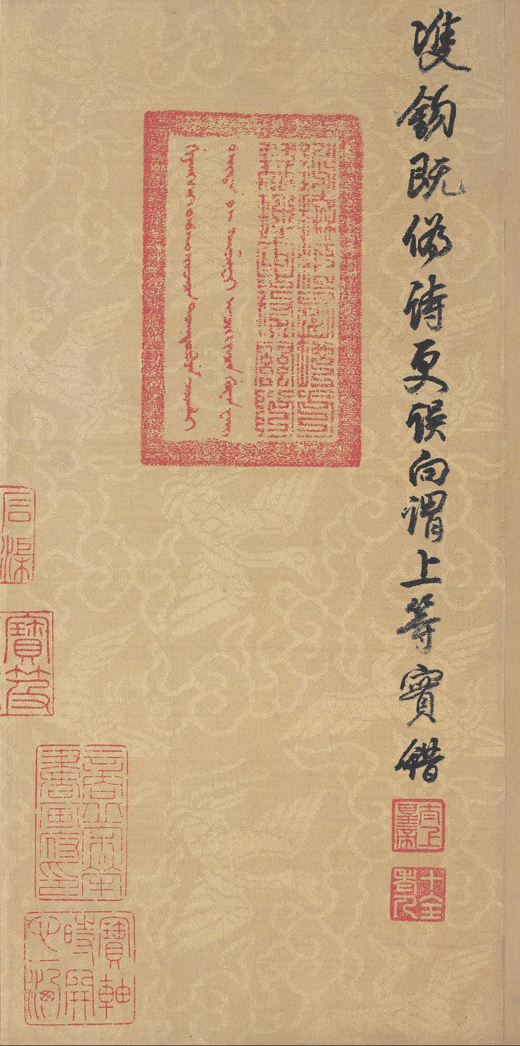 寒山子庞居士诗帖