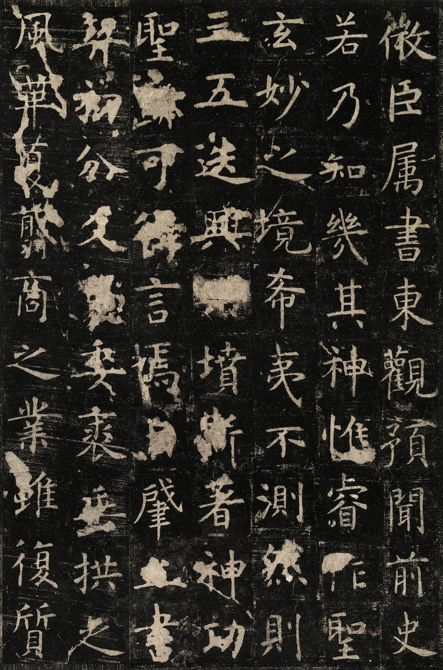 孔子庙堂碑
