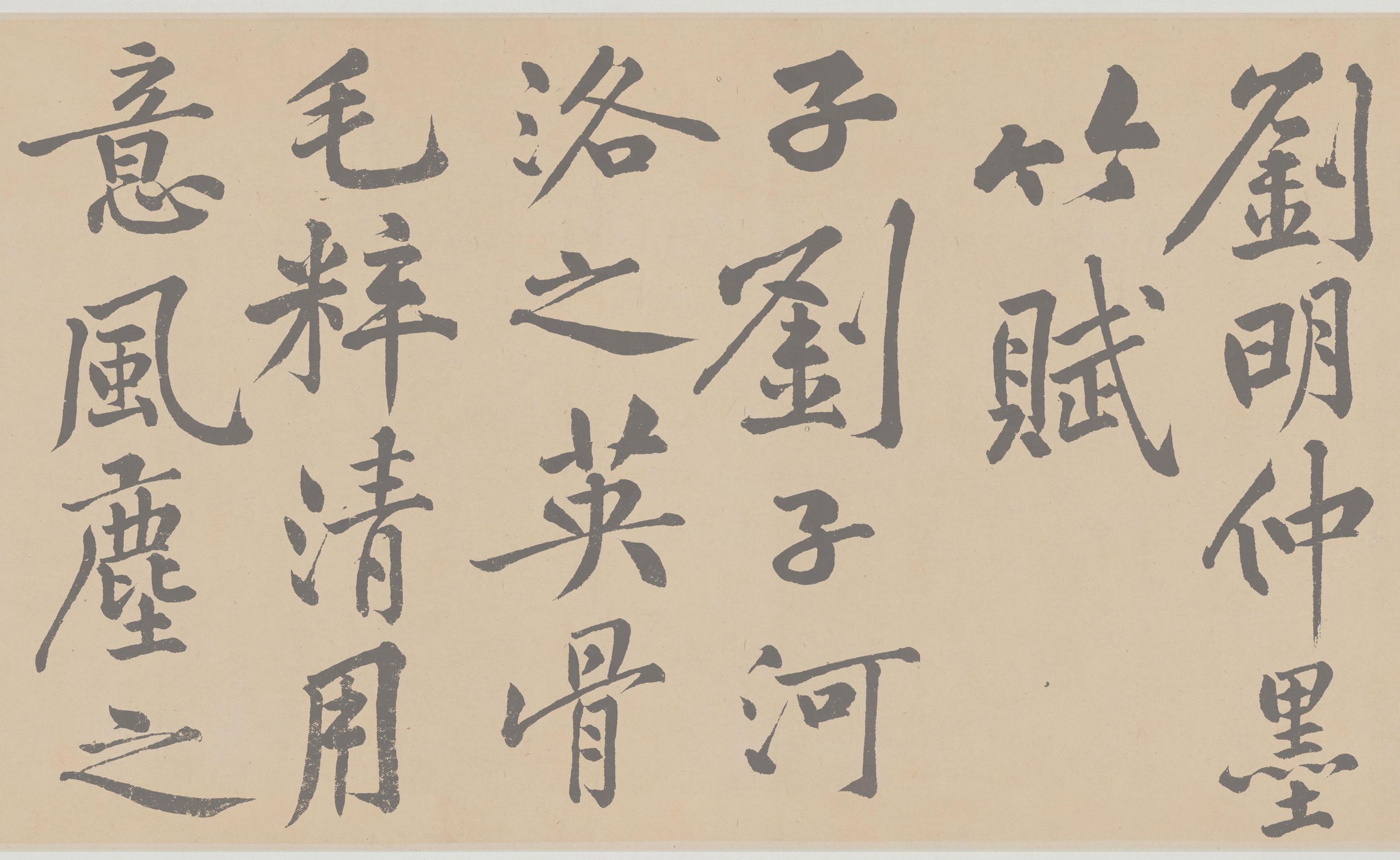 刘明仲墨竹赋