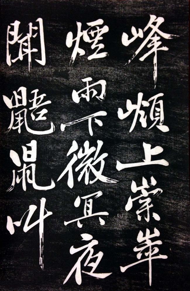 修竹篇