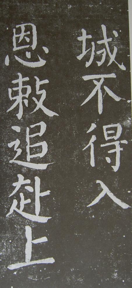 放生池碑