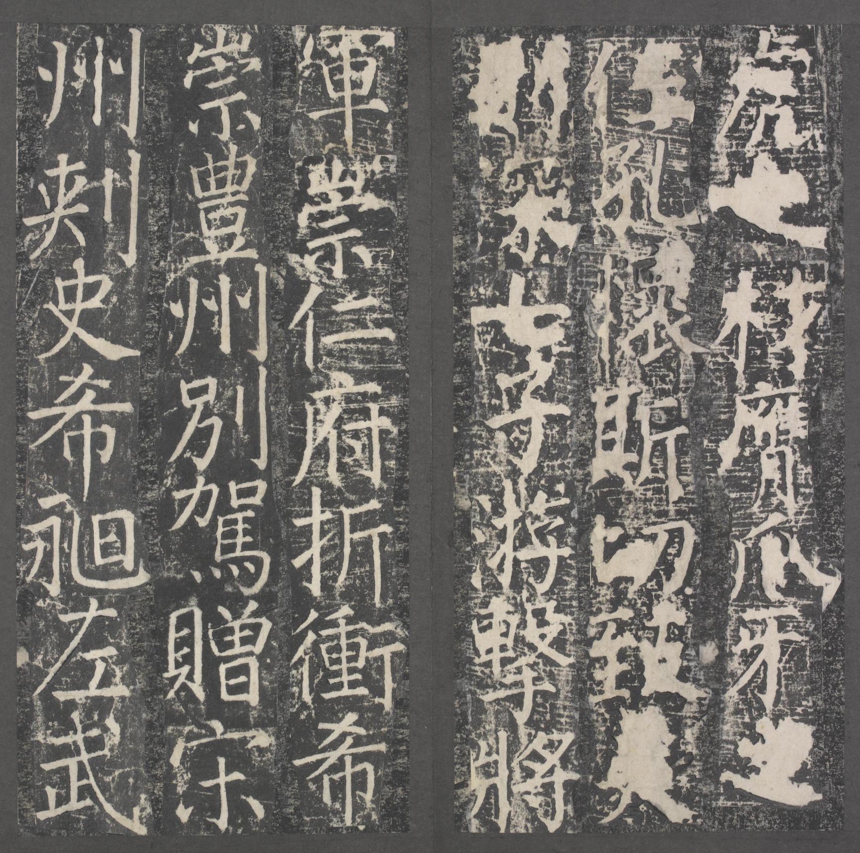 臧怀恪碑
