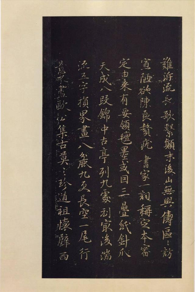 宝晋斋法帖-卷二
