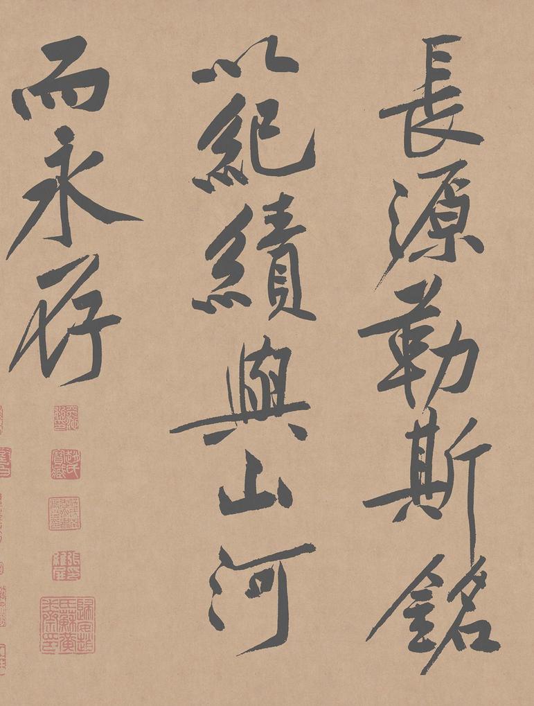 砥柱铭