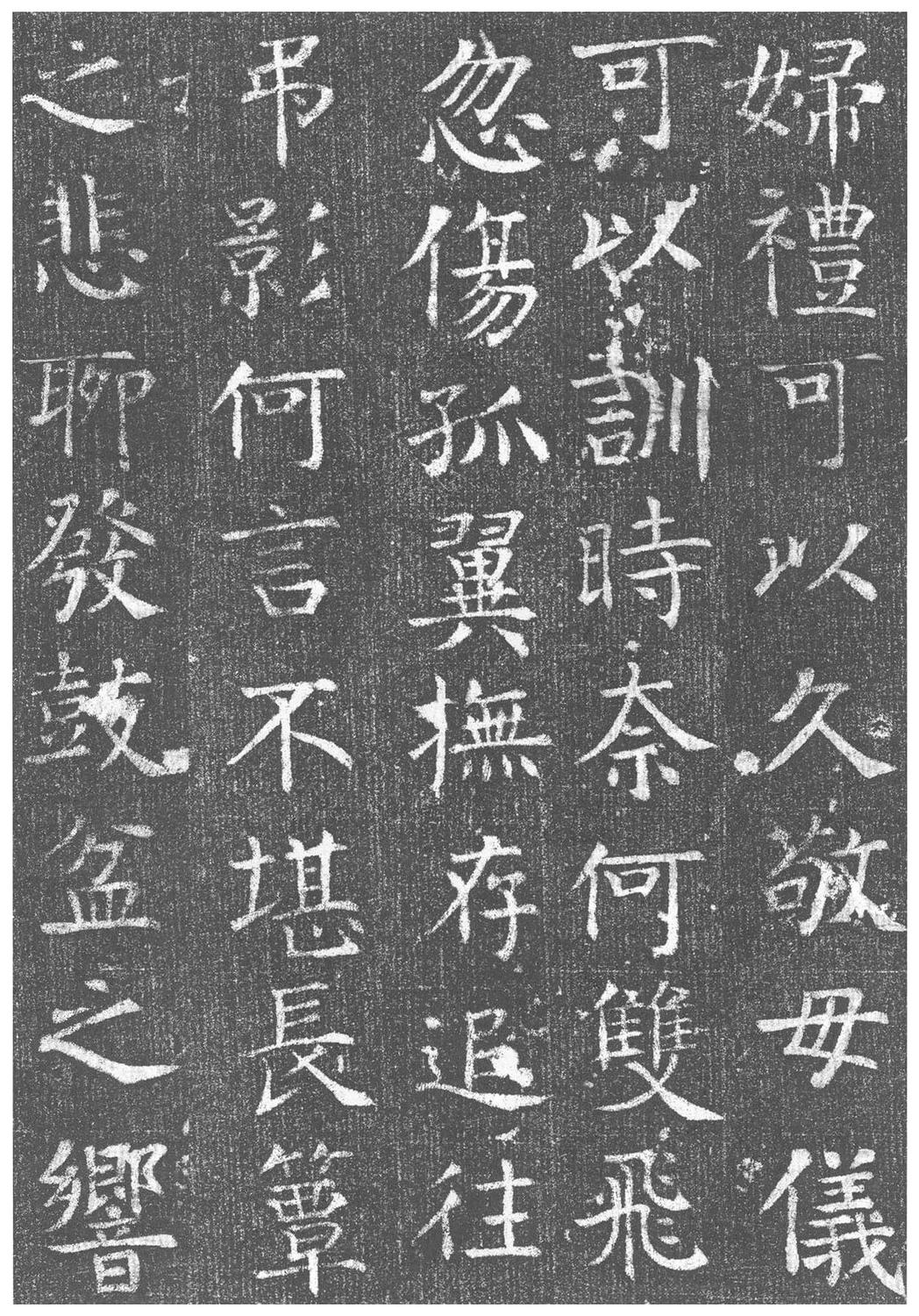 王琳墓志