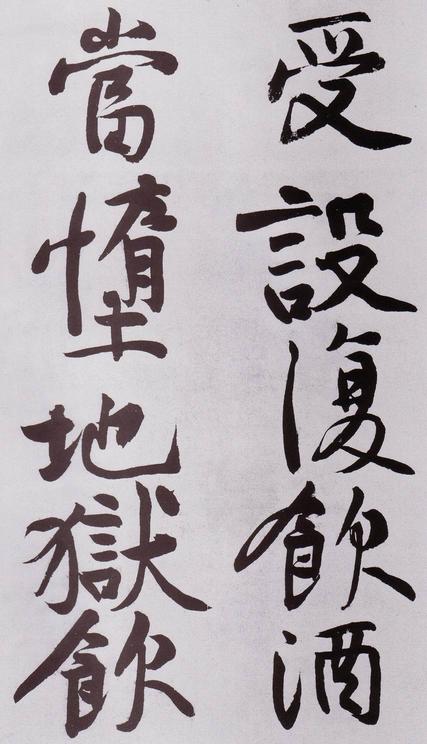 发愿文卷