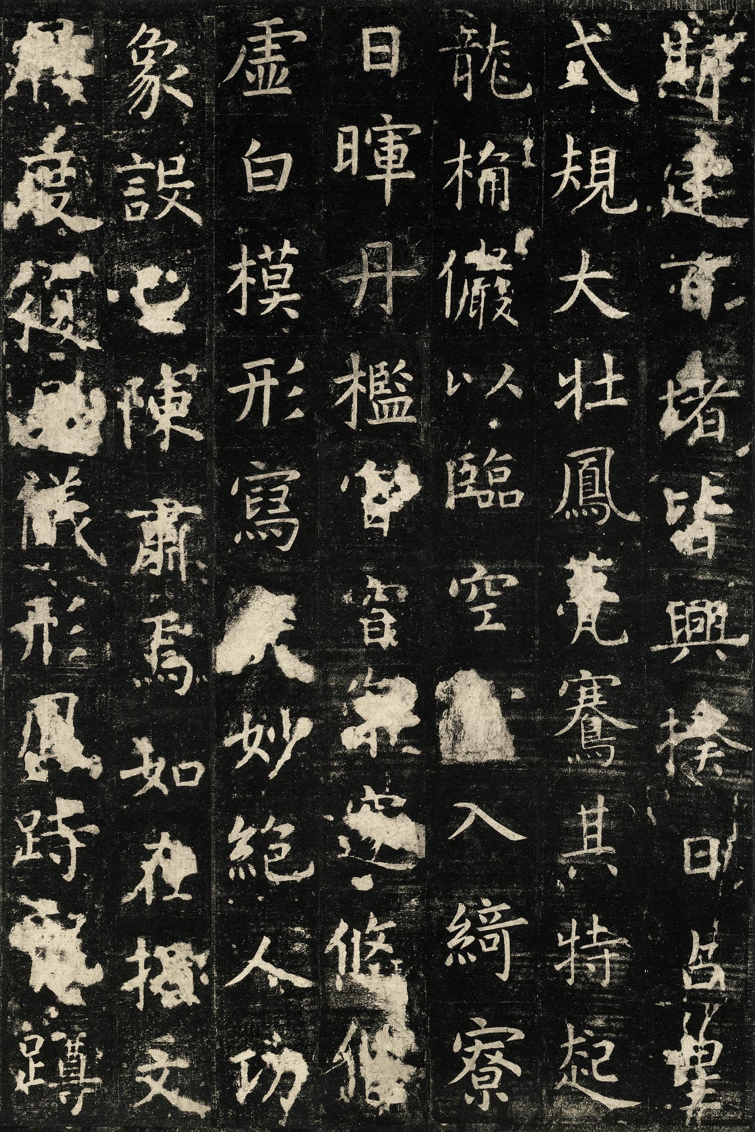 孔子庙堂碑